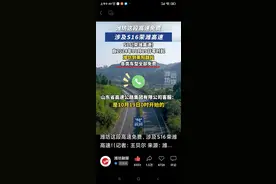 山东：潍莱高速公路免费通行了，是真的吗？其他高速呢？图片