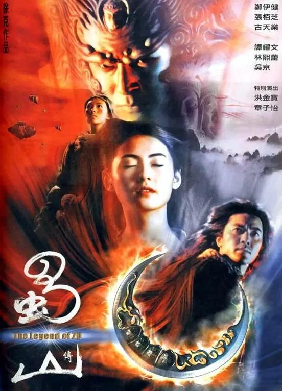 《蜀山剑侠传》剧情深度解析:一场跨越千年的仙魔终极对决