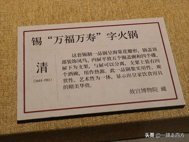 在北京“中国第一历史档案馆”与故宫博物院的首次联展看文物珍品