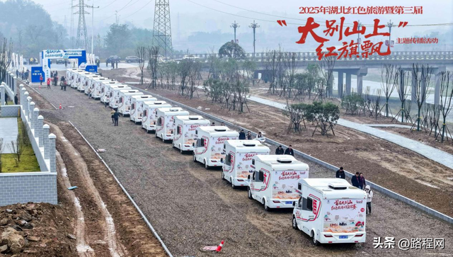 首届大别山红色旅游自驾集结赛在大悟圆满收官