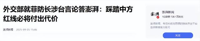 局势已恶化，10国踩踏中国红线，中方枪打出头鸟，菲必须付出代价