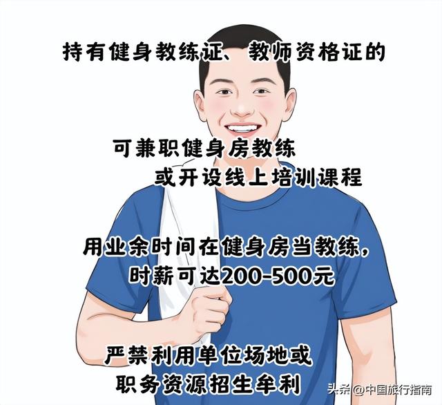 中纪委表态！公职人员副业并非全部违规，这7类副业已被放行！