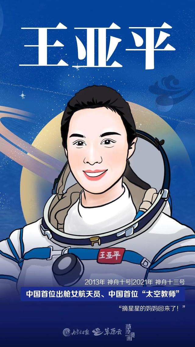 28人44人次从内蒙古“飞天”！这里是中国航天“母港”！