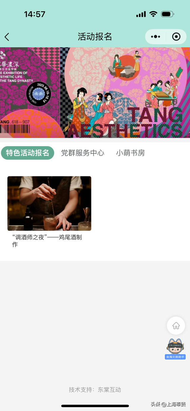 吃喝玩乐购，一站全搞定！这份超全“畅游金海”攻略请收好！