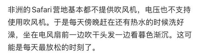 出国旅游鄙视链顶端：敢去非洲的人