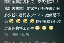 麻醉后的胡言乱语看一次笑一次!说的话太吓人,这辈子都不想全麻了图片
