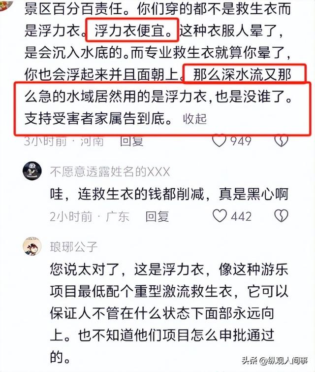 果然不知者无畏！女孩贵州漂流，亲眼见一名游客溺亡，再不觉刺激