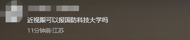 天崩开局，679分寒门贵子考上国防科技大学，恶心的一幕却出现了