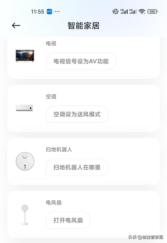 如何用手机遥控空调？以华为和小米手机为例分享一些方法！