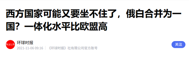 两国可能合并，一旦成功将成超级大国，恐将终结美国一家独大局面