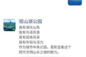 【长图】精彩2024丨爱上观山湖的理由·宜居篇图片