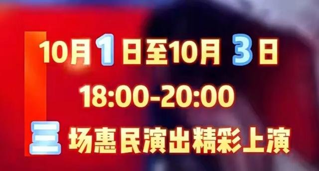 刚刚！于洪区发布丁香湖2024央视秋晚舞台取景地开放公告！这样预约