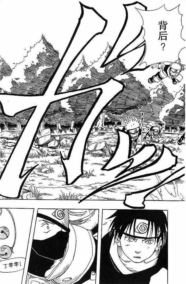 漫画 欣赏 - 火影忍者 01