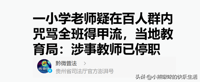 陕西女老师事件持续升温，知情者披露：抽烟穿吊带，私生活混乱！
