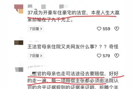 女法官公正判决遇害！评论区沦陷：一群没人性的法盲肆意发泄图片