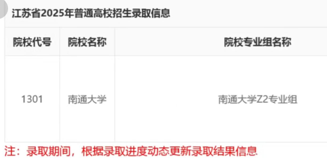 笑死了！江苏娃苦读十二年考了个离家1.4公里的学校，4分钟就到了