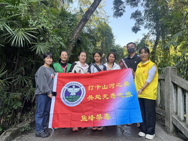 边走边学！鱼峰社区“禁毒宣传”登上了马鞍山