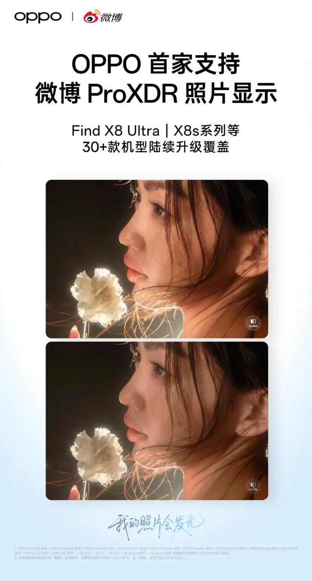 OPPO Find X9 Pro渲染图、影像细节曝光