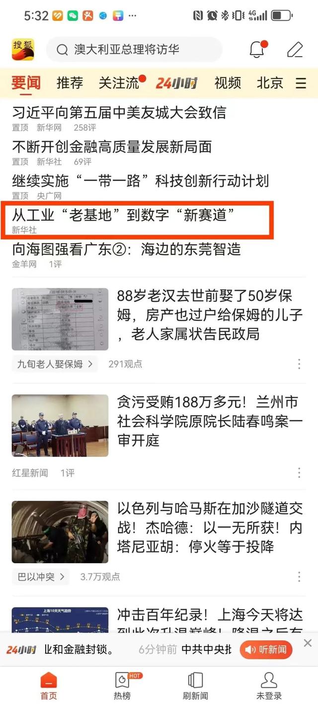 各大门户网站置顶！浏览量超千万！各大媒体聚焦红桥→
