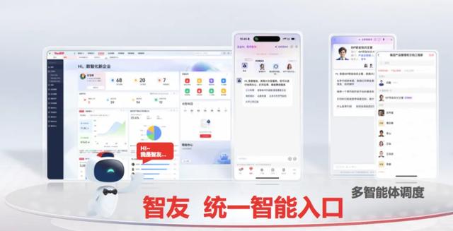 用友BIP 5回应时代：智能不是附加，而是“原生”！