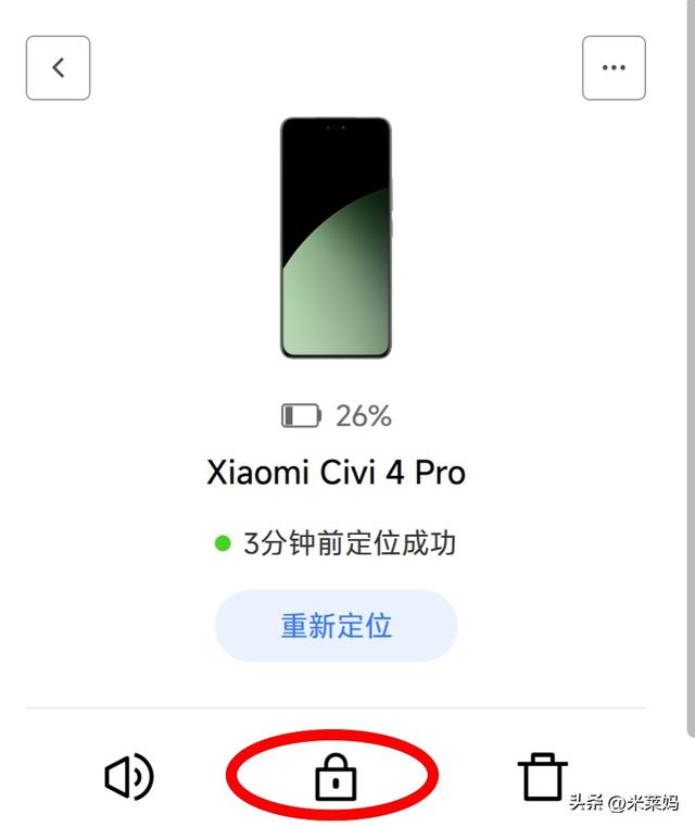 手机忘记锁屏密码？维修店不会告诉你的3个免刷机方法，速收藏！