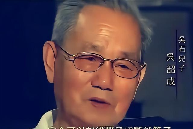 吴石后人有点意思：明明父亲是烈士	，儿子吴韶成却在河南格外低调