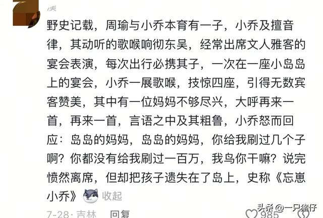 你听过最野的野史有多野？评论区真的笑不活了哈哈！