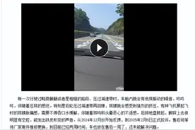 腾势Z9GT行驶中车身共振有解决方案吗？图片