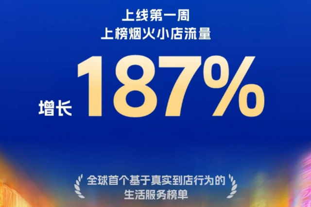 高德的野心：成为一个超级高德