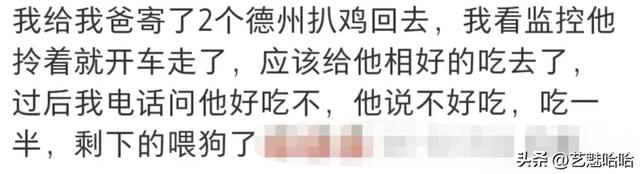 什么原因不再愿意给父母买东西？网友：看透了