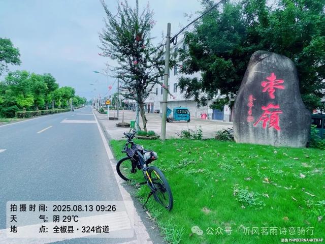 骑游滁州西碧云湖（黄栗树水库）椒岭风景线、井楠村、赤湖铺古桥