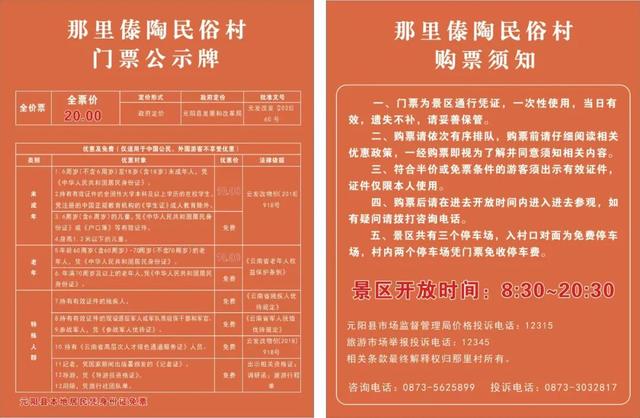 这个元旦，来元阳观赏梯田光影，参加百米长街宴吧