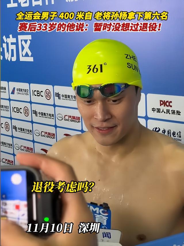 孙杨不再隐瞒！公开回应是否退役，自称很遗憾，印证了潘展乐的话