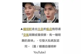 跨越海峡的京城之旅：台湾网红眼中的大陆真实面貌图片