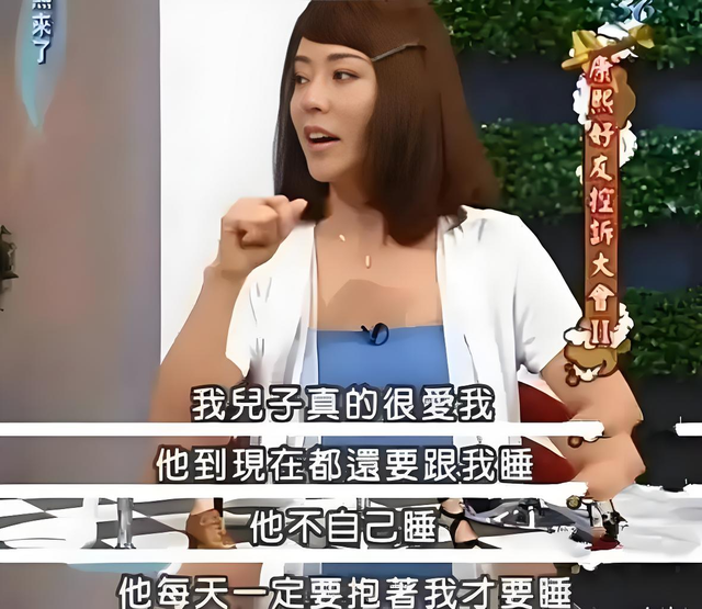 被畸形母爱毁掉的星二代：母乳12年，同床15年，荒唐的事还在后面