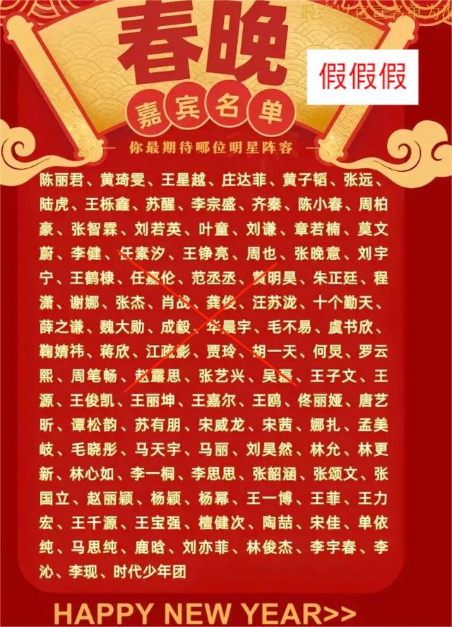 2026春晚官宣不到24小时，令人恶心的事情就发生了，还不止一件！