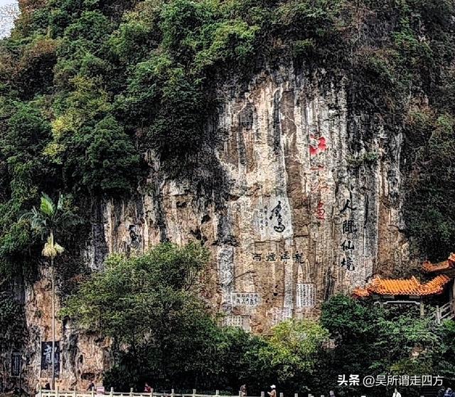归来看山一龙潭二十四峰探幽录（五）