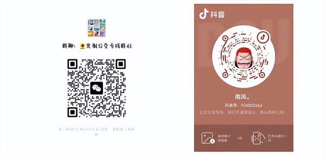 淄博文旅专线开通！直达这里！