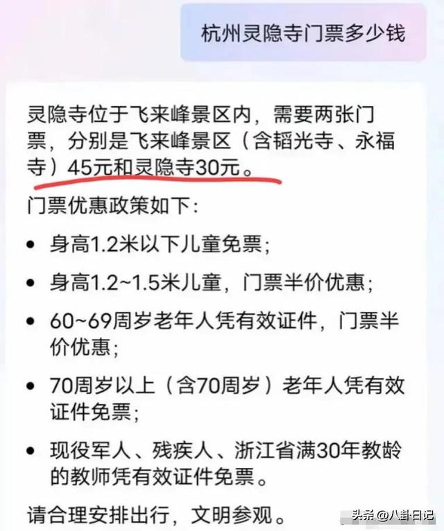 少林寺的瓜还没吃完，没想到灵隐寺也上了热门，方丈也被扒