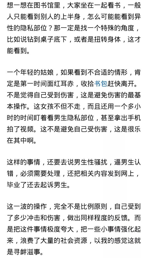 武大图书馆性骚扰反转！项立刚：小杨乐在其中，对小肖有特殊感情