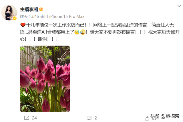 这次李湘不再隐忍！公开坦白和释永信的关系，这场闹剧也该结束了