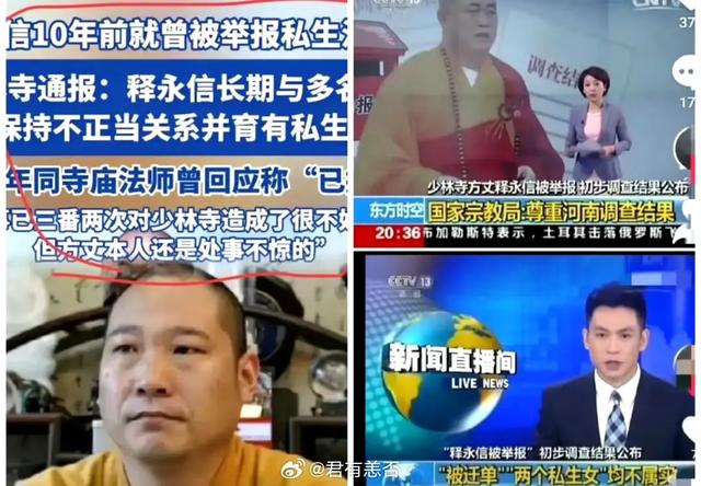 释永信被捕后续！媒体透露他丧失生育能力，网友调侃医疗水平进步