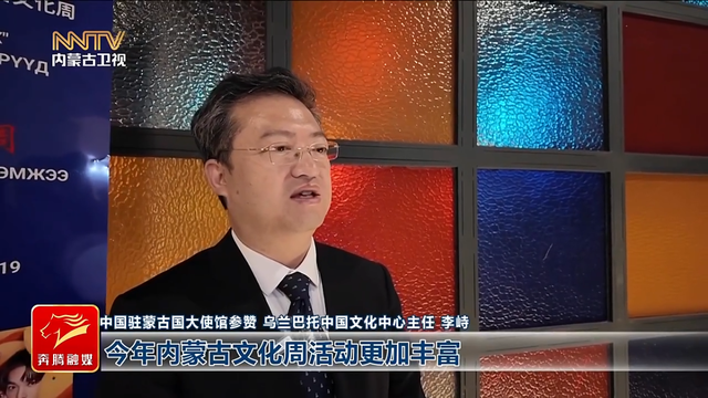 第十三届“感知中国”内蒙古文化周活动开幕
