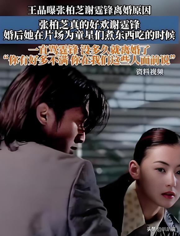 王晶终于坦白！张柏芝婚变主因不是王菲，而是让她3年怀孕5次的人