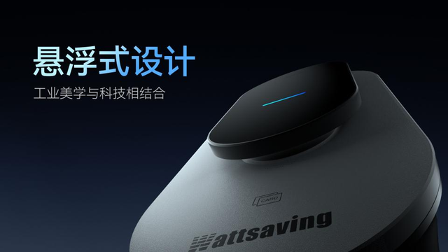 打破常规，重塑体验！能效天曜WE P7引领家充桩进入高端智能时代