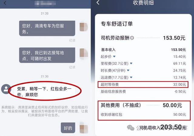 网约车司机说，这样的“神仙”乘客，可遇而不可求