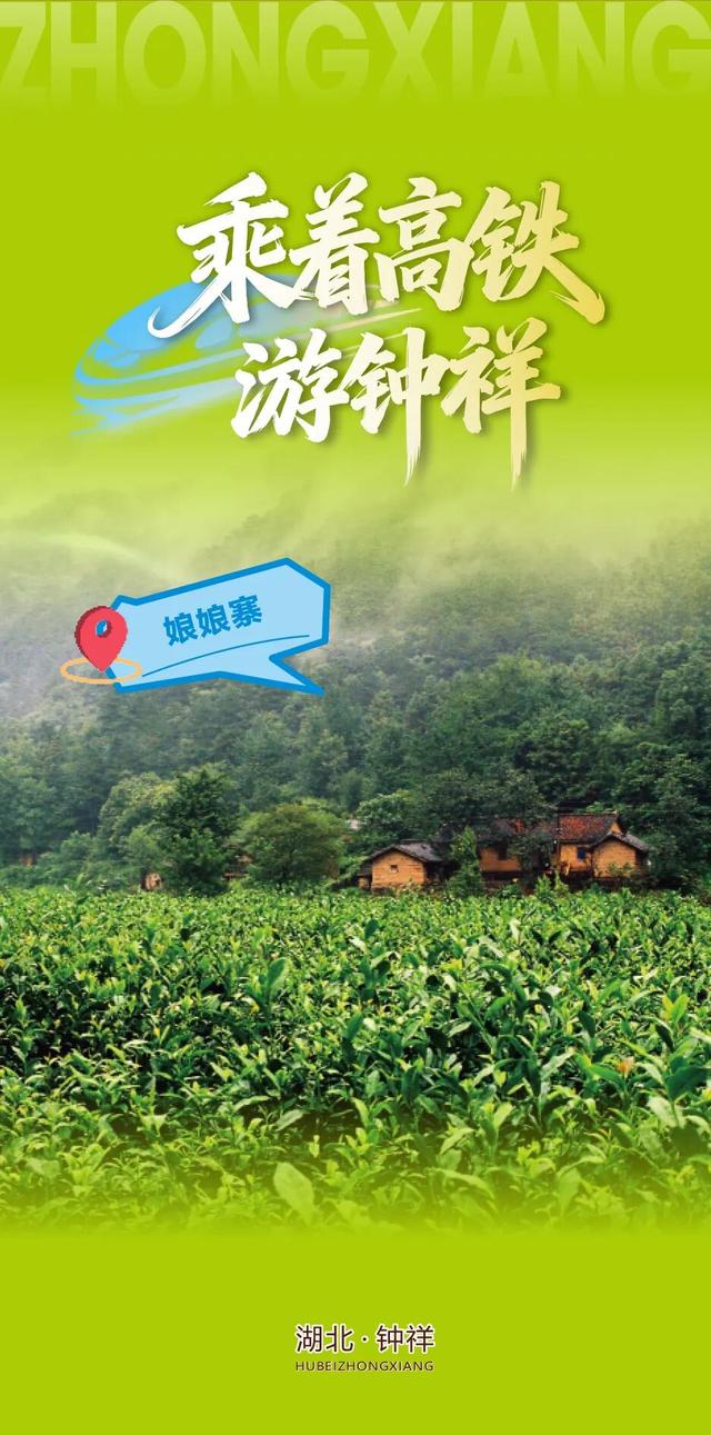 沿江高铁开通在即，解锁世界长寿之乡十大必打卡点！