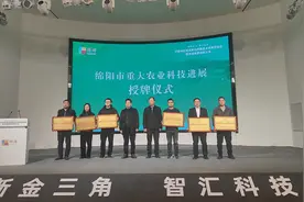 首次发布！绵阳11项重大农业科技进展有这些→图片