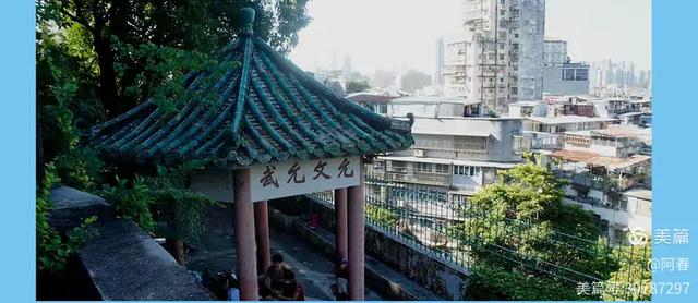 澳门白鸽巢公园
