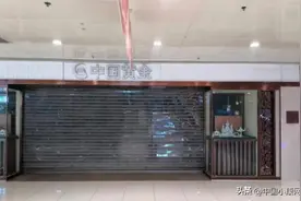【财智头条】中国黄金加盟店被曝“跑路”，涉5000万黄金“托管”争议！图片